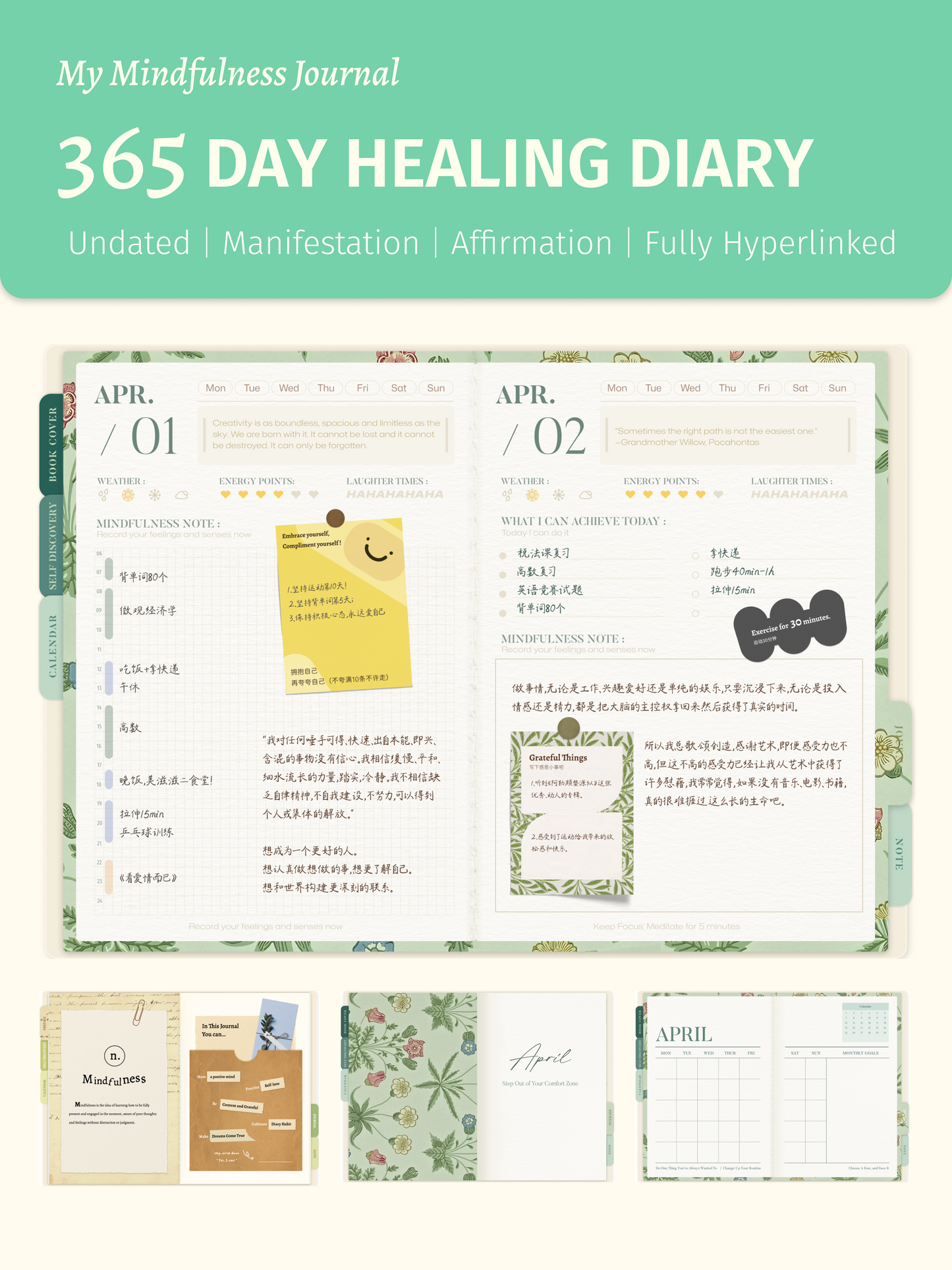 Forever Digital Mindfulness Journal & Planner | 365-Day Healing Diary Digital Planner｜Undated Digital Journal