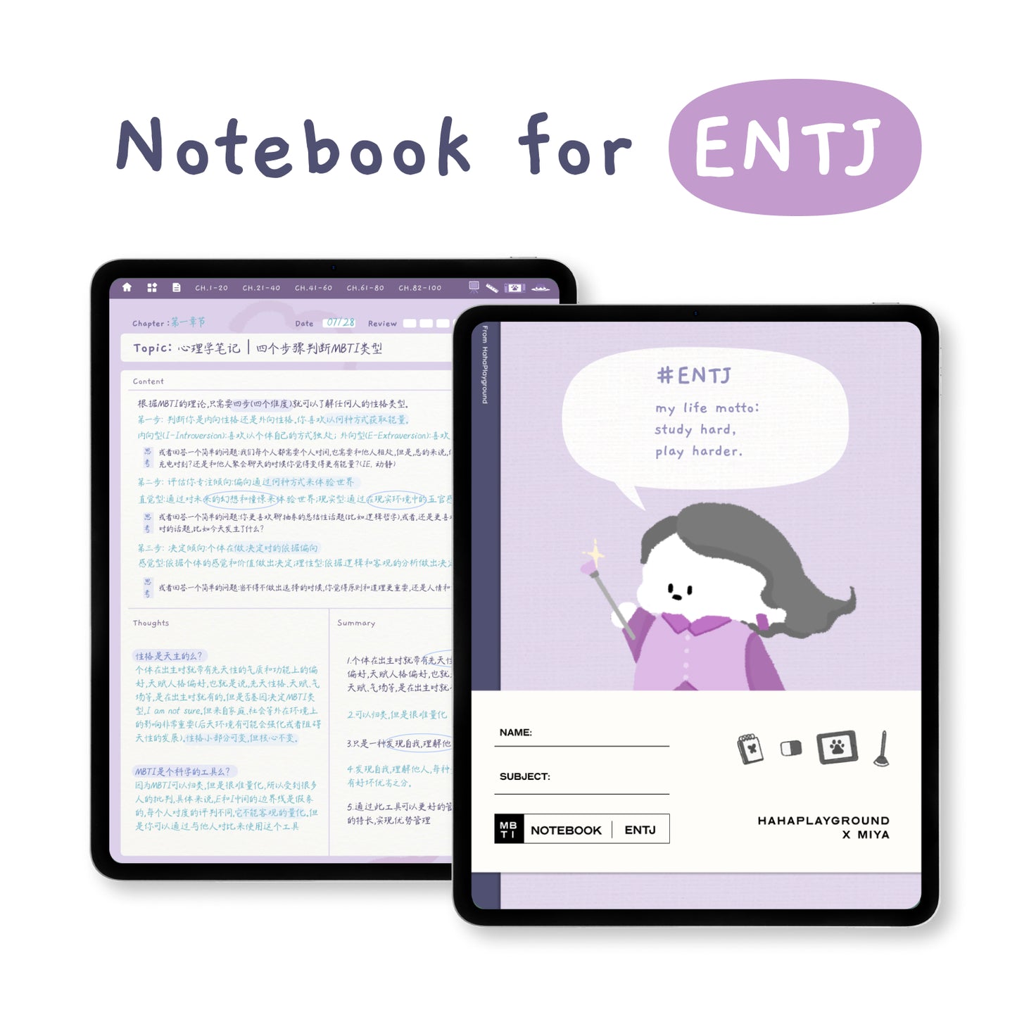 MBTI | Multi-functional Digital Study Notebook Planner | MBTI Digital Template｜Cute Puppies